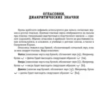 Все правила арабского языка — изображение 14