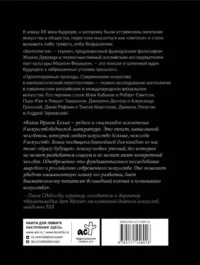 Современное искусство в хонтологической перспективе. Проектируемые проезды — Искусствоведение