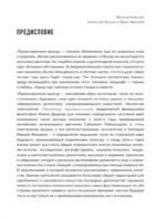 Современное искусство в хонтологической перспективе. Проектируемые проезды — изображение 5