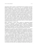 Современное искусство в хонтологической перспективе. Проектируемые проезды — изображение 8