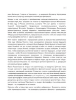 Современное искусство в хонтологической перспективе. Проектируемые проезды — изображение 9