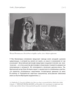 Современное искусство в хонтологической перспективе. Проектируемые проезды — изображение 10