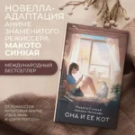 Она и ее кот — изображение 3