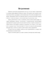 Практический курс китайского с ключами — изображение 4