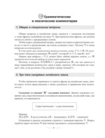 Практический курс китайского с ключами — изображение 8