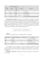 Практический курс китайского с ключами — изображение 9