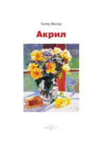 Акрил — изображение 3