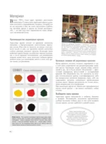 Акрил — изображение 8