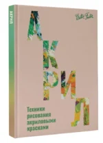 Акрил — изображение 10