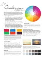 Цвет — изображение 12