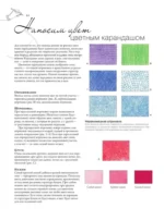 Цвет — изображение 14