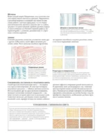 Цвет — изображение 15