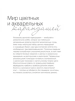 Цвет — изображение 7