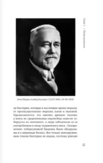 Старина Кох: почему чахотка занимает наши умы, сердца и легкие — изображение 4