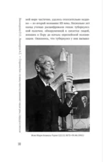Старина Кох: почему чахотка занимает наши умы, сердца и легкие — изображение 5