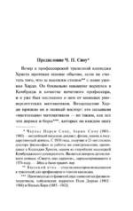 Апология математика — изображение 3