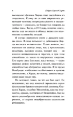 Апология математика — изображение 4