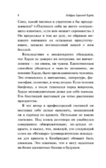 Апология математика — изображение 6