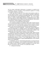 Я - хакер! Хроника потерянного поколения — изображение 5