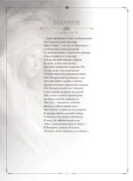 Ад Данте с иллюстрациями Паоло Барбьери — изображение 15