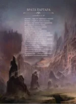 Ад Данте с иллюстрациями Паоло Барбьери — изображение 17
