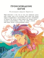 Мифы Древней Греции для детей — изображение 5