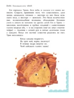 Мифы Древней Греции для детей — изображение 7