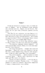 Черный маг императора — изображение 3