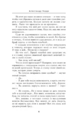 Черный маг императора — изображение 4