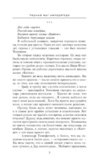 Черный маг императора — изображение 5