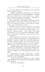 Черный маг императора — изображение 6