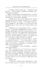Черный маг императора — изображение 7