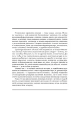 Корни Японии. От тануки до кабуки — изображение 5
