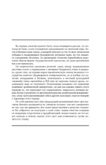 Корни Японии. От тануки до кабуки — изображение 6
