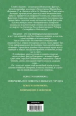 Побег из Невериона. Возвращение в Неверион — изображение 3