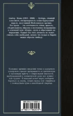 Чума — изображение 2