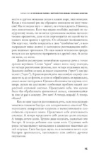 Мозг слушает — изображение 11