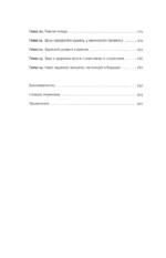 Мозг слушает — изображение 5