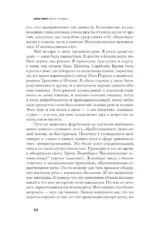 Мозг слушает — изображение 8