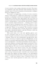 Мозг слушает — изображение 9