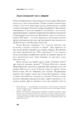 Мозг слушает — изображение 10