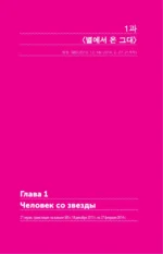 Учим корейский с любимыми дорамами — изображение 8