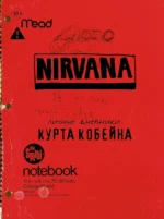 Курт Кобейн. Личные дневники лидера Nirvana. Курт Кобейн