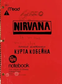 Курт Кобейн. Личные дневники лидера Nirvana. Курт Кобейн