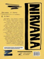 Курт Кобейн. Личные дневники лидера Nirvana — изображение 3