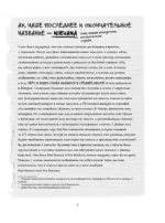Курт Кобейн. Личные дневники лидера Nirvana — изображение 7