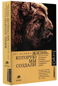 Жизнь, которую мы создали — Этнография и антропология