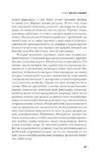 Жизнь, которую мы создали — изображение 11