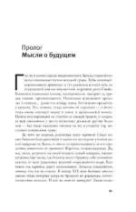 Жизнь, которую мы создали — изображение 5