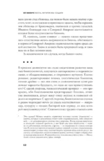 Жизнь, которую мы создали — изображение 6